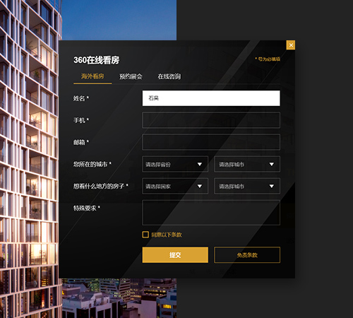 房產置業澳新房產
